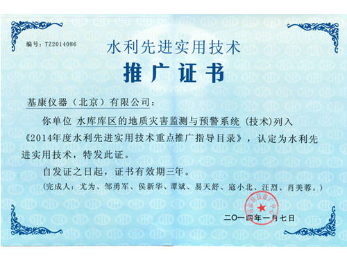我公司参加第十一届国际水利先进技术(产品)推介会1-1.png 我公司参加第十一届国际水利先进技术(产品)推介会1-1.png