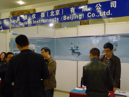 我公司参加水电2013大会—中国大坝协会2013学术年会暨第三届堆石坝国际研讨会1-1.png 我公司参加水电2013大会—中国大坝协会2013学术年会暨第三届堆石坝国际研讨会1-1.png
