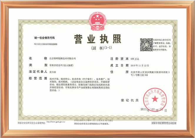 公司简介