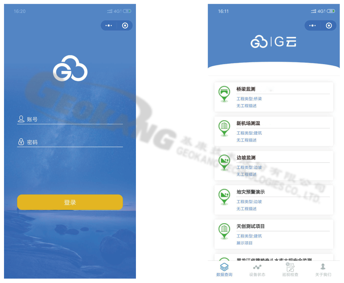 Login interface